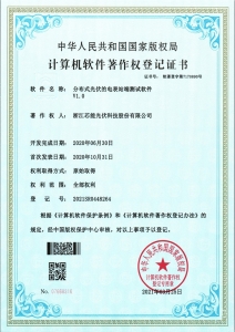 漫衍式光伏的电表站端测试软件V1.0