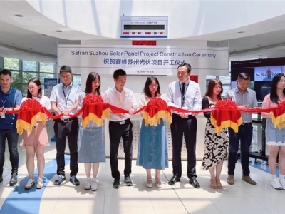 赛峰集团3.82MW漫衍式光伏项目顺遂开工