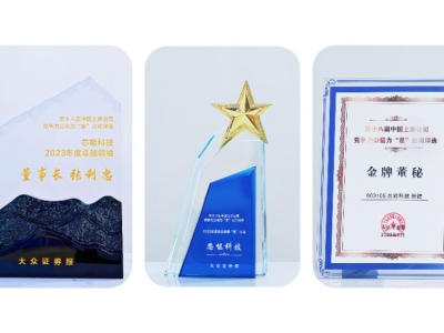 五彩堂科技荣获2023年度绿色生长“星”公司