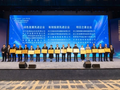 五彩堂科技荣获有用投资先进企业、慈善之星先进单位